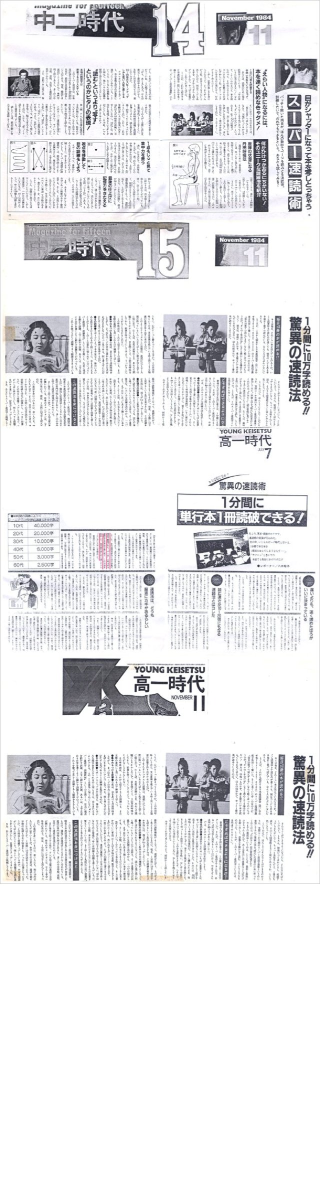 NHK 일본방송 편성표